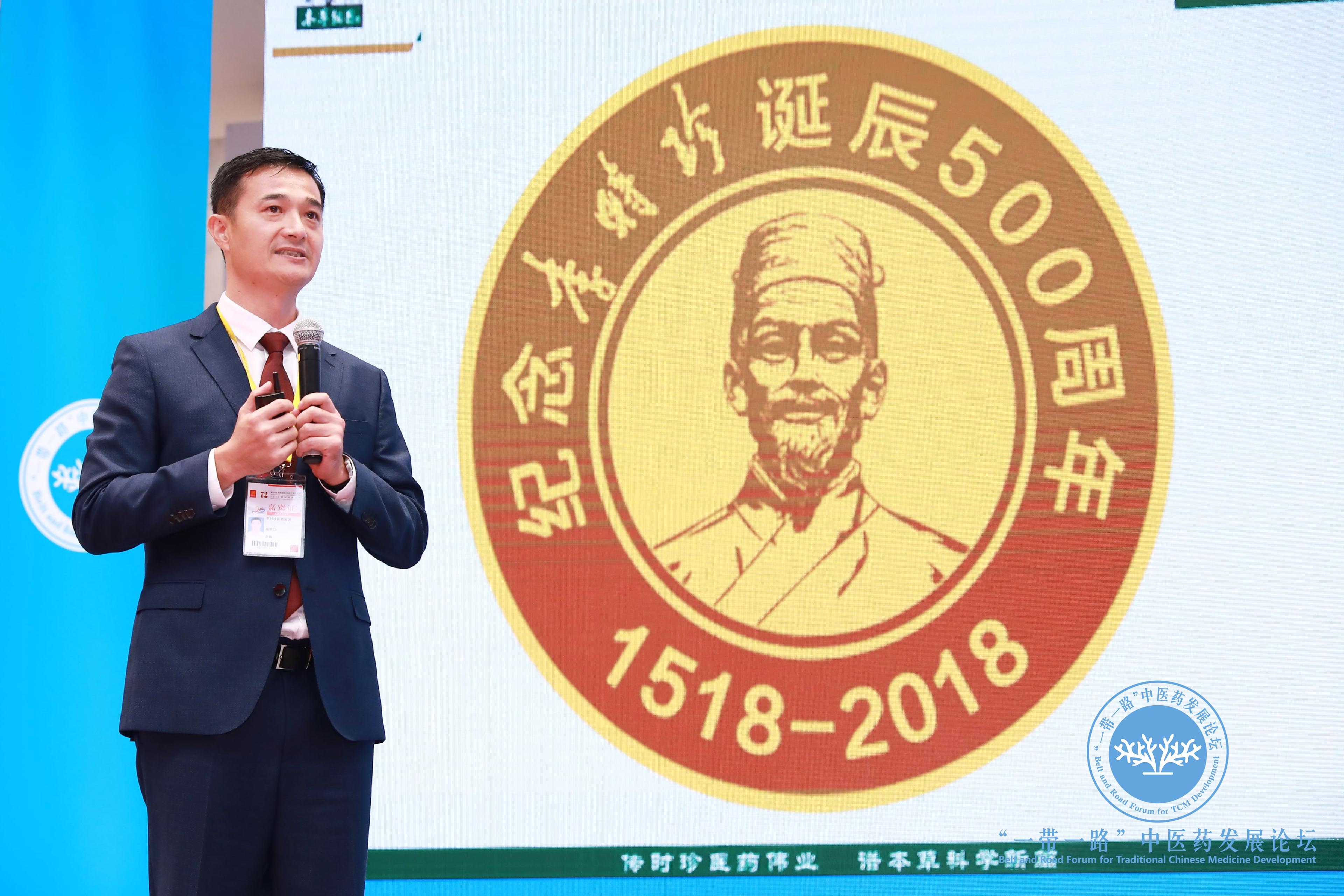 杨明江总裁上台分享J9中医药国际化经验分享