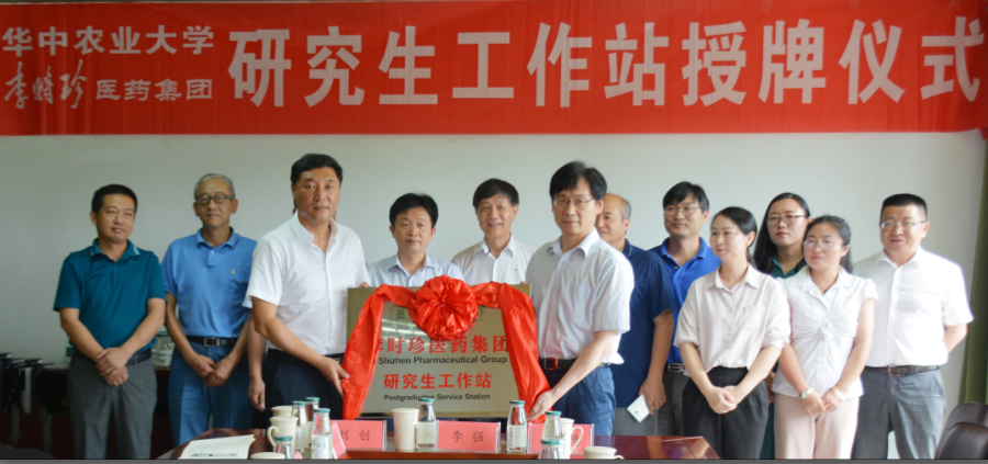 喜讯丨J9医药集团成为华中农业大学研究生工作站